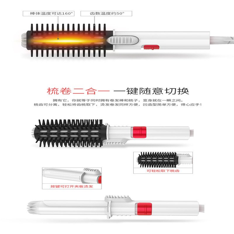 Miji 多功能美发造型器 MJ-1901B 梳卷二合一 单个价