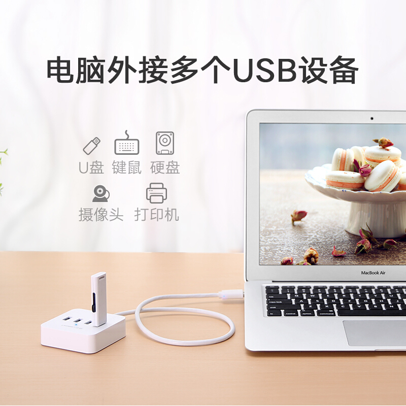 绿联(Ugreen)USB3.0 4口分线器 0.5M