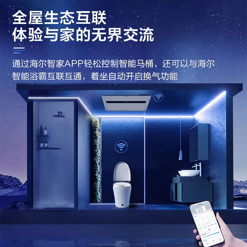 海尔智能马桶自动翻盖智能一体机XA42V 400坑距