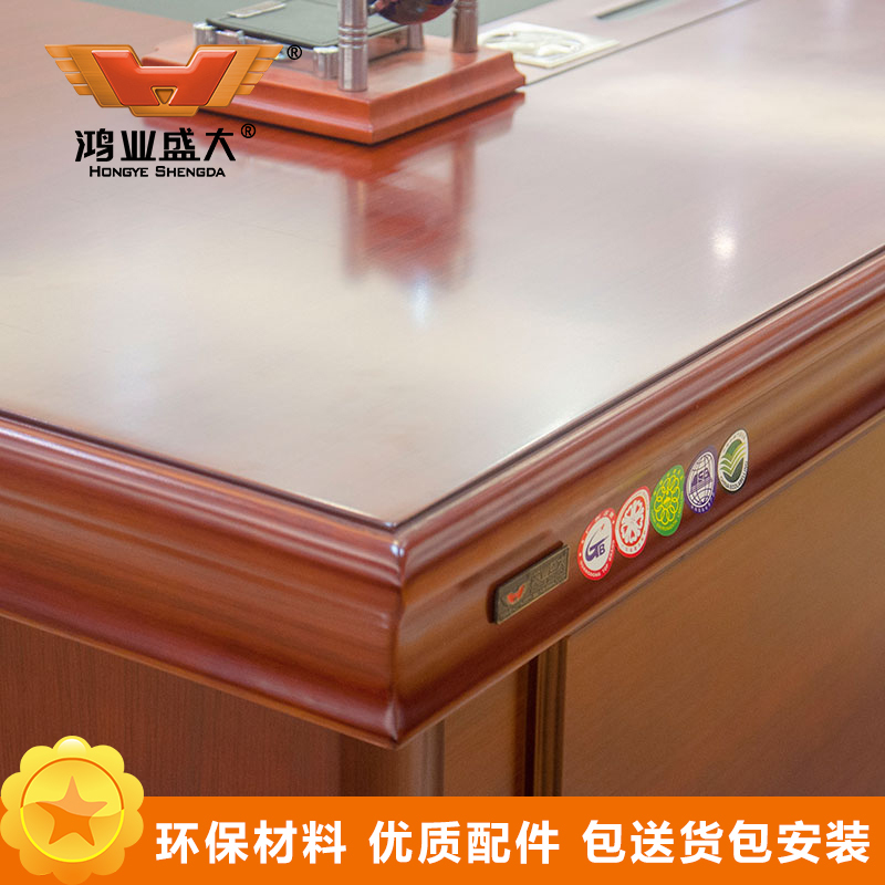 鸿业盛大FSD-8216办公家具中式中班台办公桌办公台主管经理办公桌老板桌电脑桌老板台 1600L*800W*760H高清大图