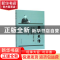 正版 薪火文传(刘献彪与学界大师交往纪事) 冯滨鲁 山东大学出版