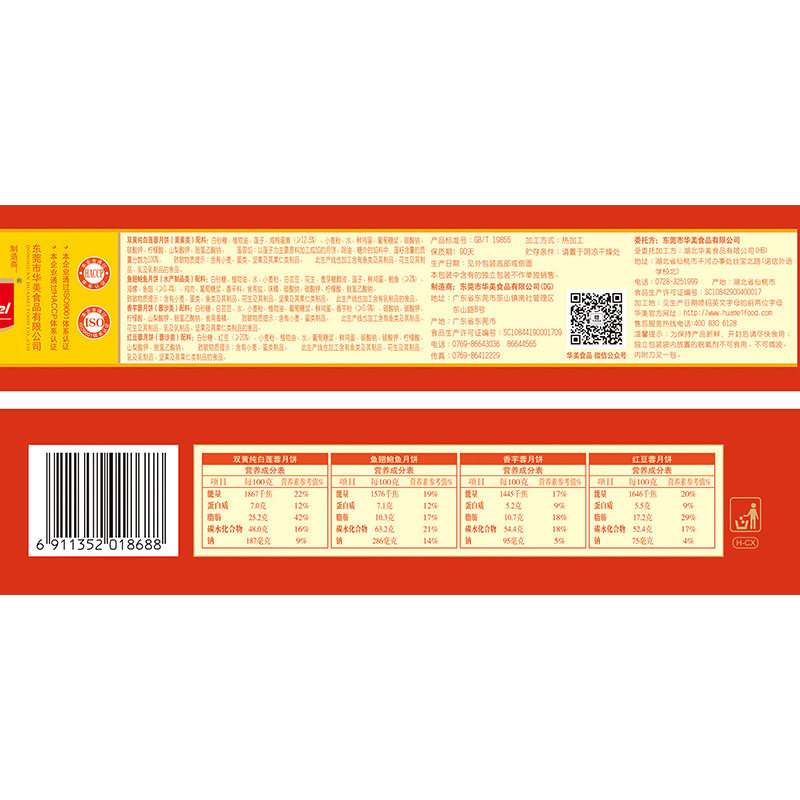 华美(huamei) 七星伴月(罐装)HK-1