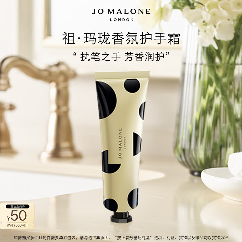 祖玛珑护手霜 牡丹与胭红麂绒香型30ml