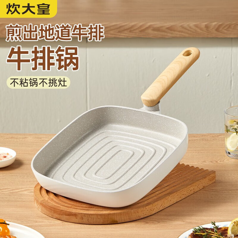 炊大皇 NT24SP 奶糖系列牛排扒盘24cm 平底锅不粘锅条棱纹牛排扒盘煎锅 电磁炉通用