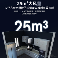 欢呼好太太油烟机灶具套装 25立方大吸力家用智能挥手厨电套装二件套燃气灶天然气 CXW-320-C08+X01上门安装