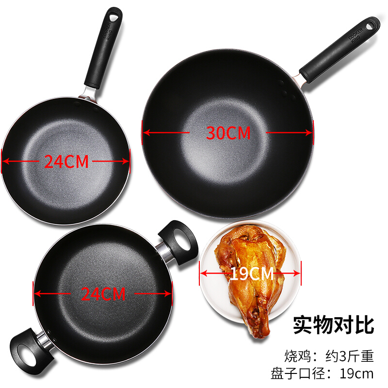 [新品]炊大皇 不粘锅 锅具套装 炒锅 平底锅 煎锅 汤锅 电磁炉燃气煤气灶明火通用厨具高清大图