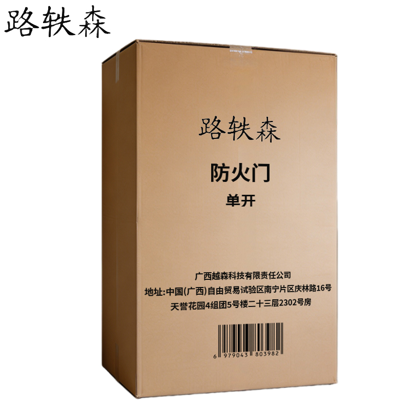 路轶森 防火门 单开 平方米高清大图