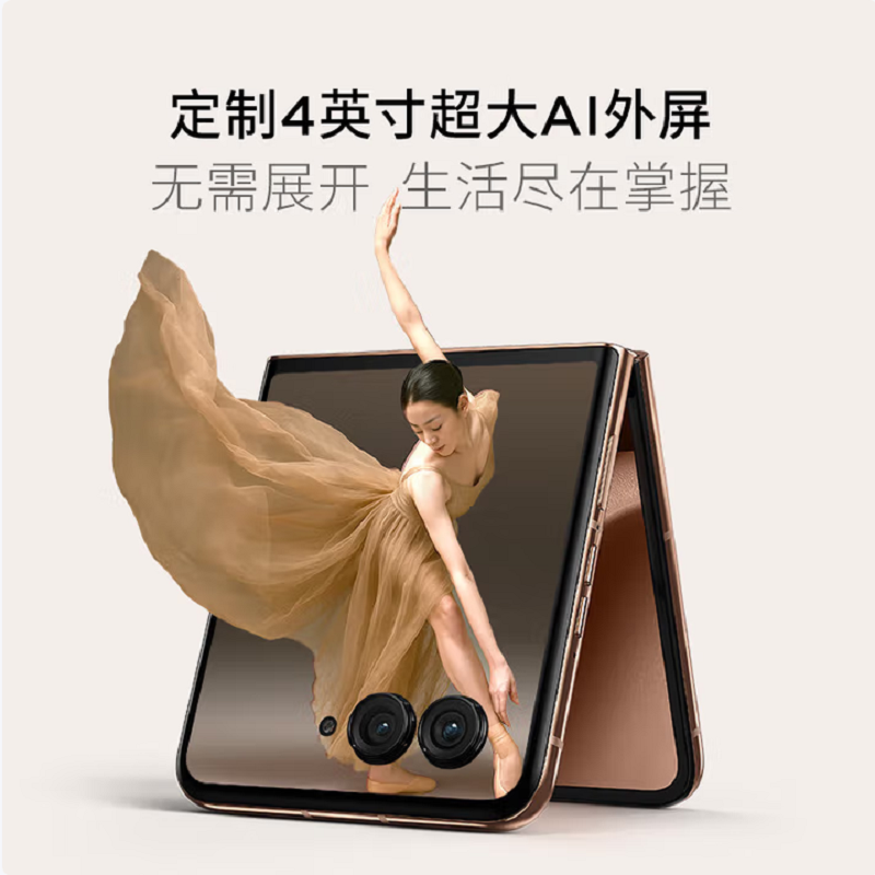摩托罗拉(Motorola) razr 60Pro 12+512G 哥特玫瑰 AI元启版D第六代折叠屏手机5000万像素双主摄4.0英寸AI大外屏高清大图