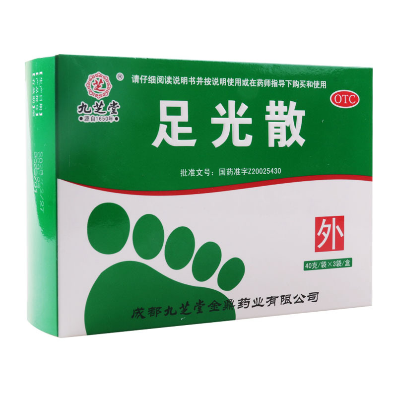 九芝堂 足光散40g*3袋/盒 清热燥湿杀虫敛汗角化型手足癣