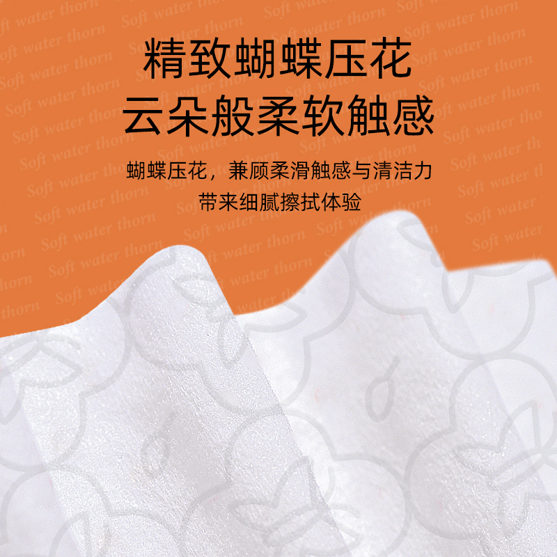 植护 悦色橙湿厕纸便携装 8片/包 *10包高清大图