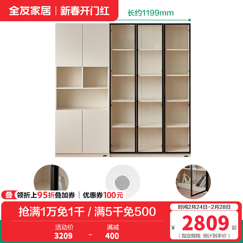 全友家居书柜组合现代简约大容量落地柜书柜 【暖白】（二门+三门玻璃）书柜 详询客服