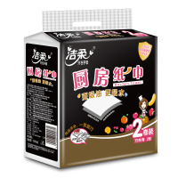 洁柔 厨房纸巾 二层75节*2卷 有芯卷纸 吸油纸 擦手纸