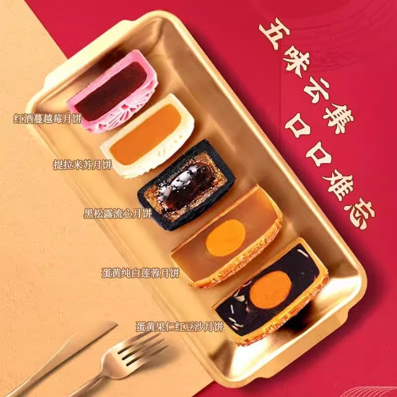 广州酒家名家金典月饼