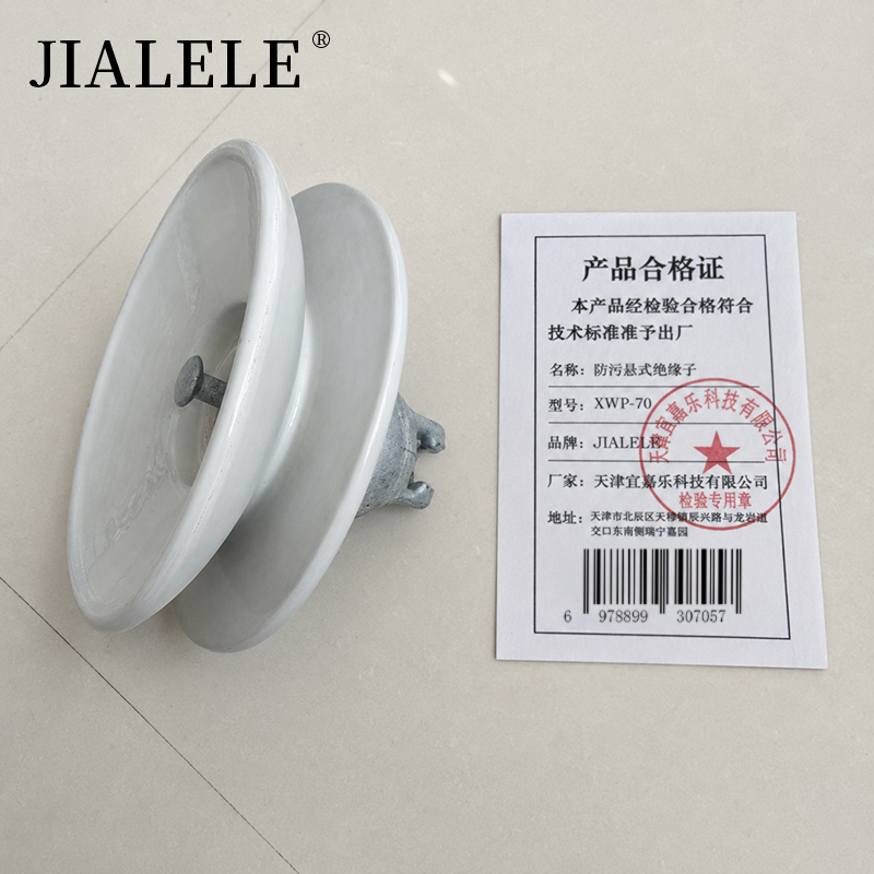 JIALELE 防污悬式绝缘子 XWP-70 个高清大图