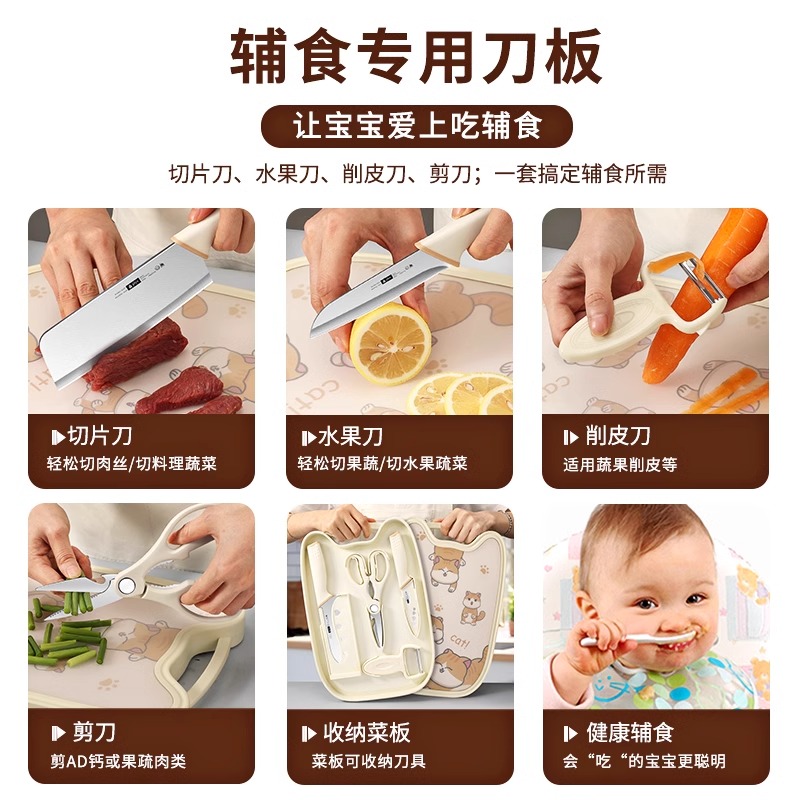 菜刀和菜板组合套装宝宝辅食刀具厨房婴儿工具二合一全套X8169高清大图