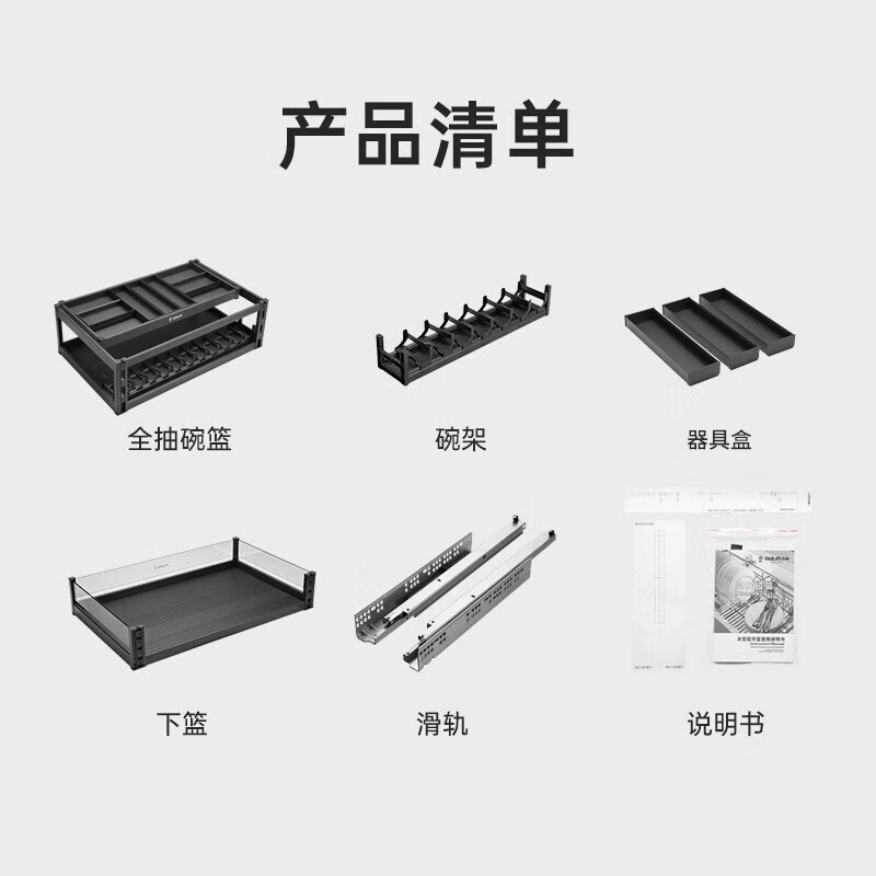 欧琳拉篮2012系抽屉式碗篮平抽三层不沾油厨房碗碟拉篮双层钢化玻璃阻尼导轨 2012系高清大图