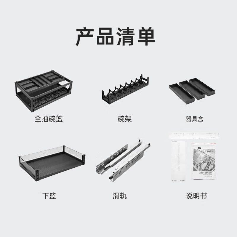 欧琳拉篮2012系抽屉式碗篮平抽三层不沾油厨房碗碟拉篮双层钢化玻璃阻尼导轨 2012系图片
