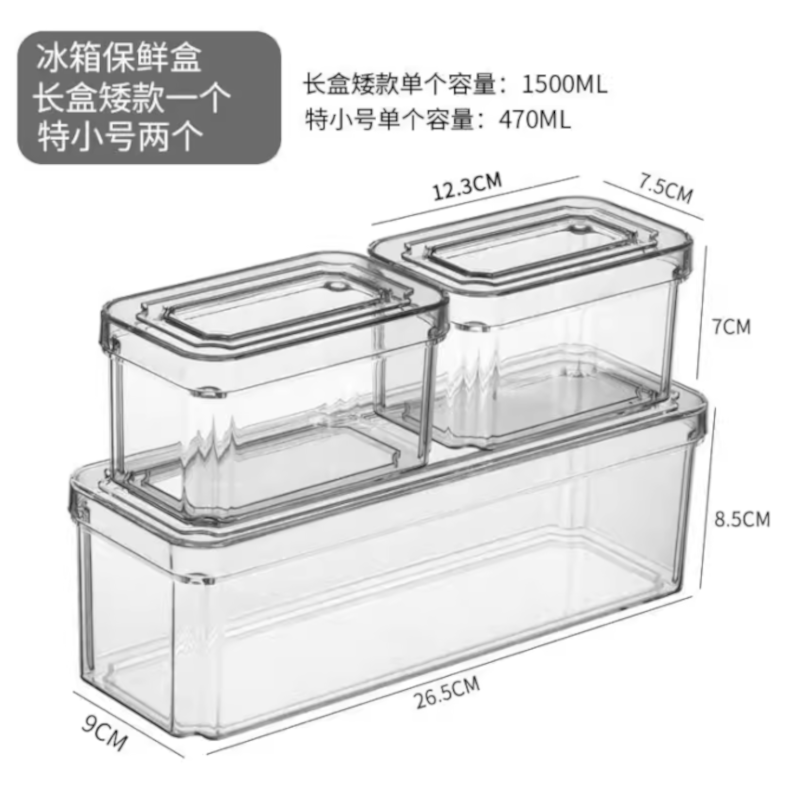 和至善 HZS-02 冰箱抽屉式储藏收纳盒 大容量分类存储 食品保鲜设计