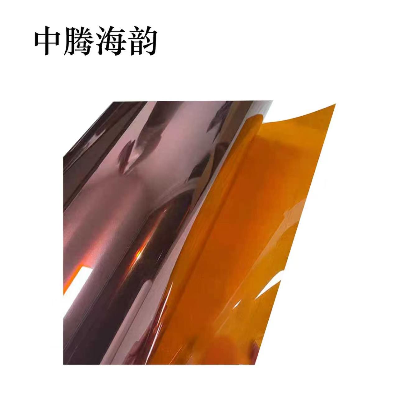 中腾海韵 黄金膜 厚度0.2mm宽180mm长度30米 卷高清大图