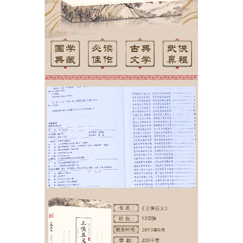 正版新书][新封面]国学经典:传习录石玉昆9787511247261高清大图