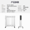 格力(GREE)电油汀取暖器NDY19-S6030 家用15片油酊电暖器 干衣加湿暖气片 浴室办公电暖气倾倒断电过热保护