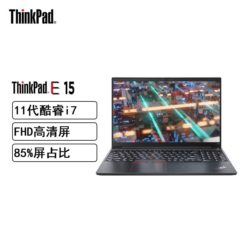 联想thinkpade151tcd酷睿版156英寸轻薄笔记本电脑i71165g716g1tb黑