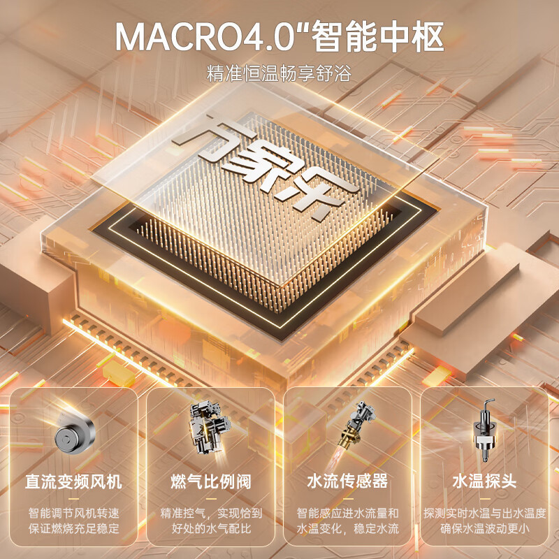 万家乐 小尺寸燃气热水器16升A3纸大水量智能恒温家用热水器 APP智控天然气 JSQ30-16RS20高清大图