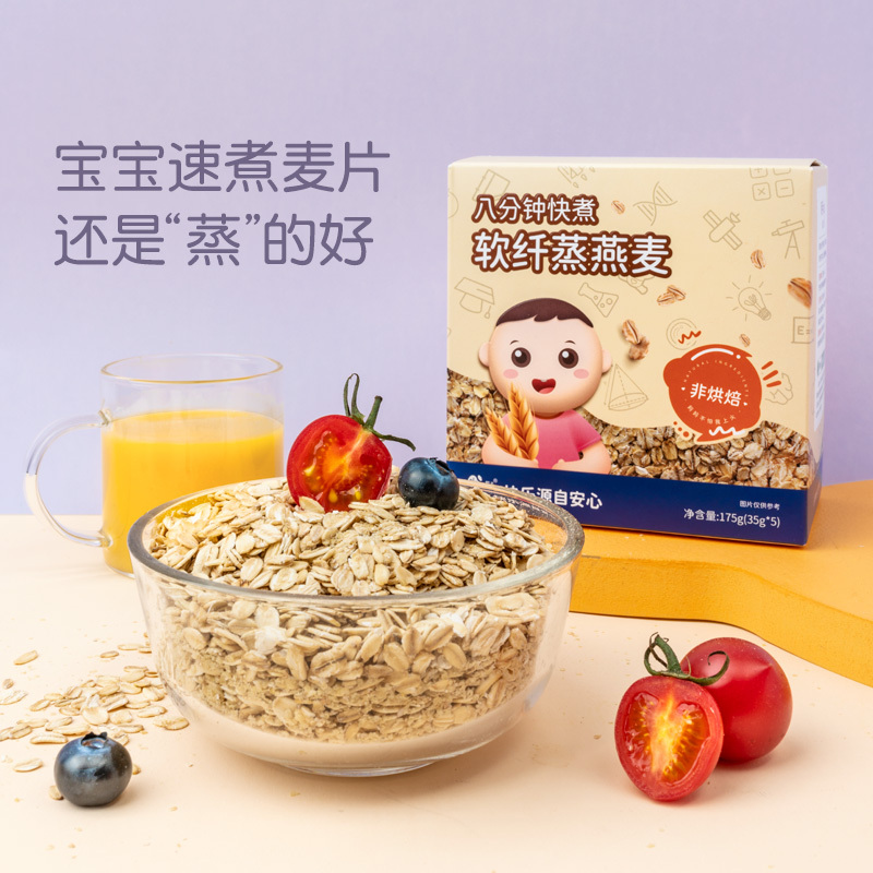 芽芽乐 软纤蒸燕麦片175g 易煮膳食五谷杂粮小包装