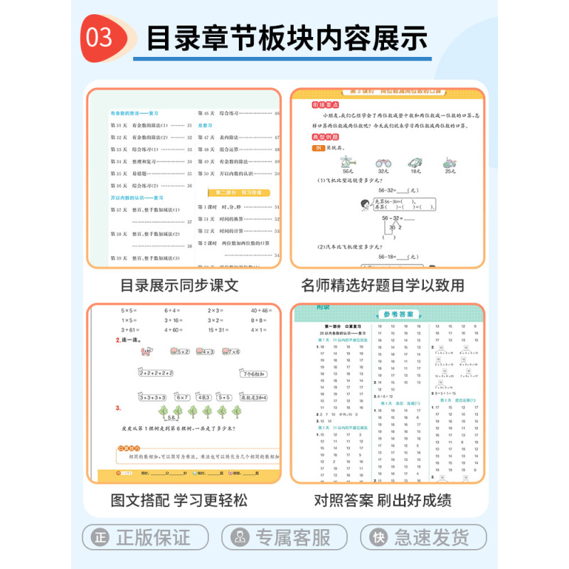 暑假阅读+暑假字帖 小学四年级 [正版]2023暑假口算题卡小学一二三四五年级升六年级上下册衔接数学一升二天天练口算巧算