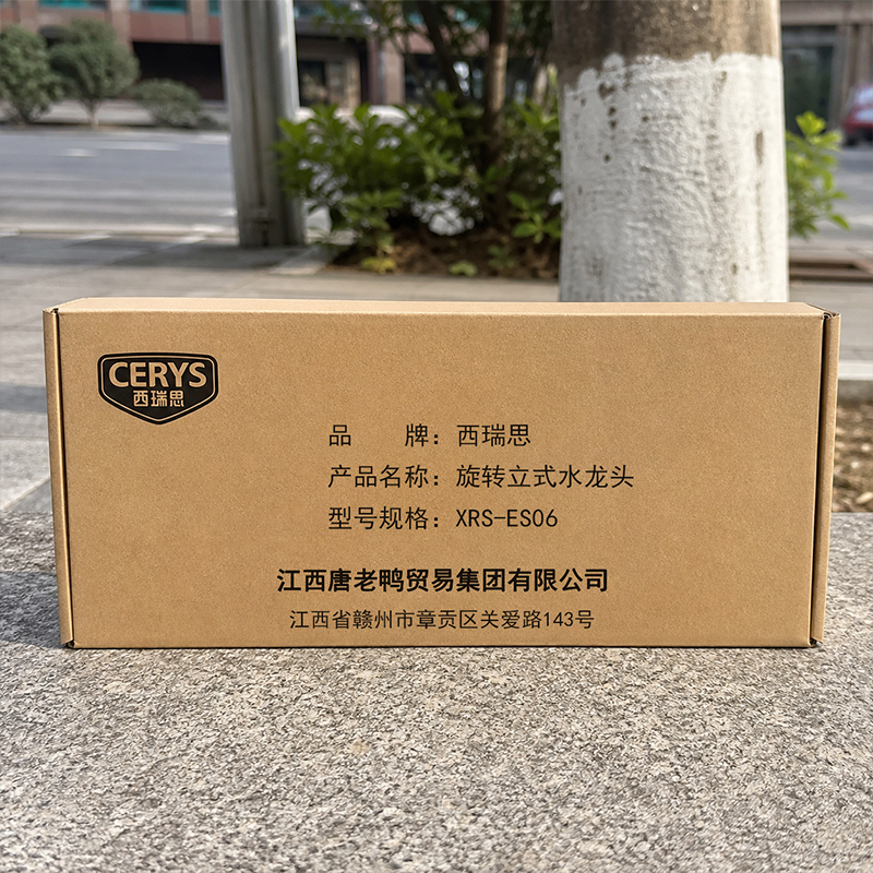 西瑞思 旋转立式水龙头 XRS-ES06 个高清大图