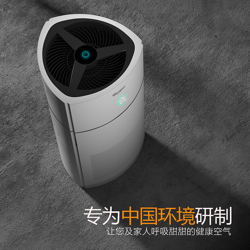 惠而浦空气净化器WA-5101SFK家用除甲醛净化香薰空气净化器