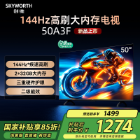 创维电视机 50A3F