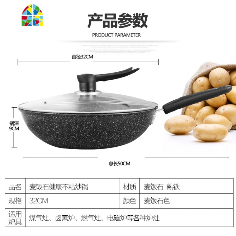 韩国抖音同款不粘锅炒锅无油烟电磁炉煤气灶专用炒菜锅家用 FENGHOU 30cm不粘锅[无盖]无礼品