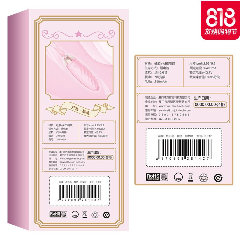 ()女用跳跳蛋遥控高潮震动跳蚤情趣器成人女性系列情趣用品欲仙情趣内衣