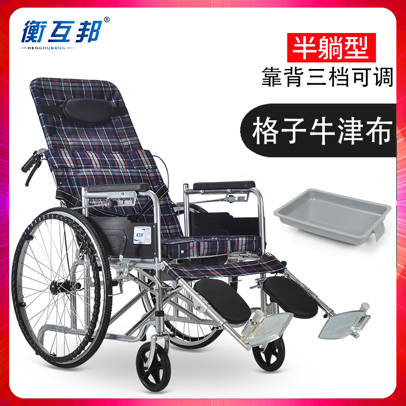 衡互邦轮椅老人轮椅车折叠轻便带坐便器老年人残疾人手推车代步车高清大图