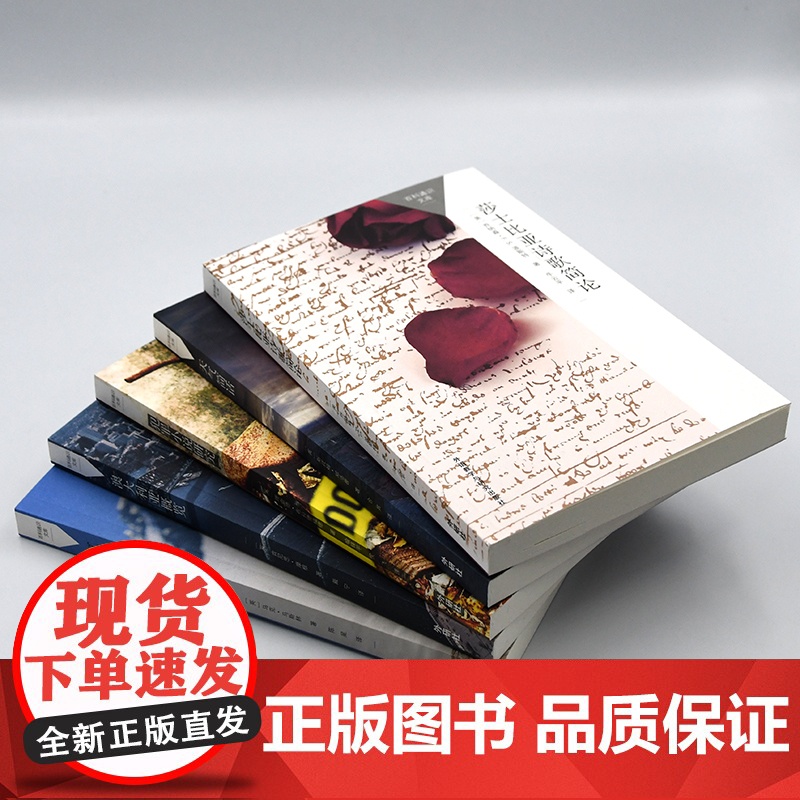 犯罪小说研究(百科通识文库)高清大图