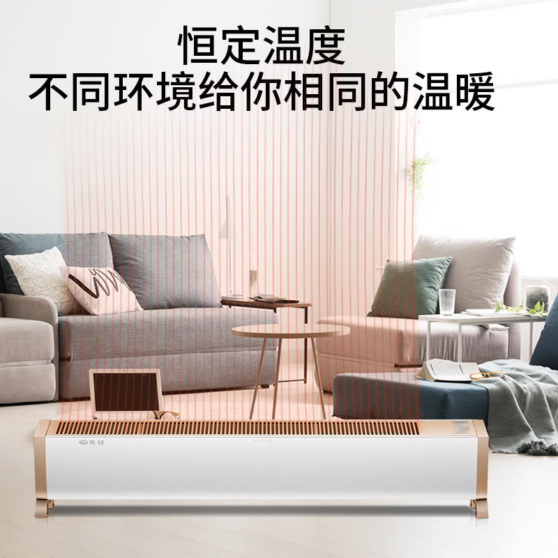 先锋(SINGFUN)取暖器踢脚线家用电暖器2200W速热支持倾倒断电暖风机恒温取暖DTJ-T6