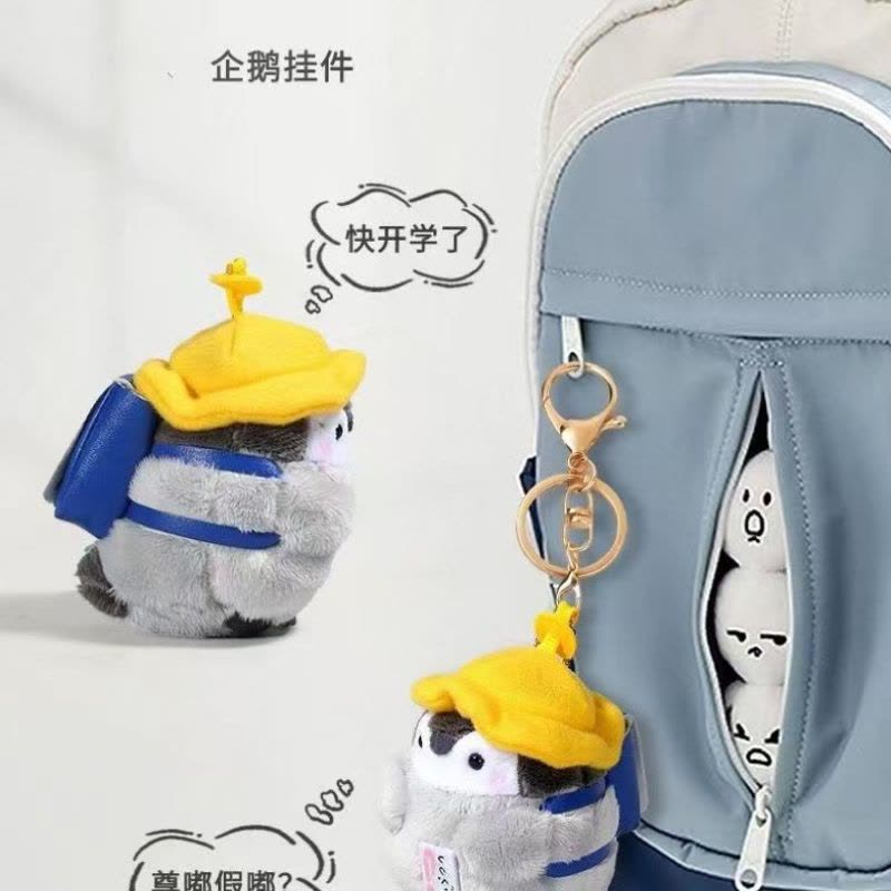 毛茸小毛绒企鹅挂件钥匙扣配饰男女包包挂件日系小企鹅玩偶娃娃图片