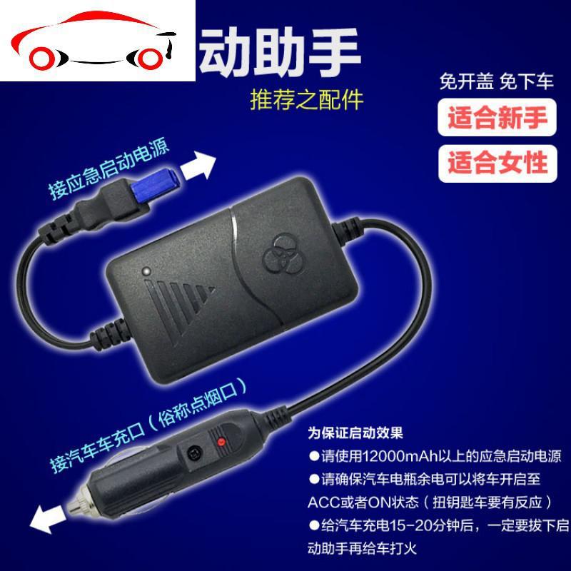 敬平 Jing Ping 车载应急启动电源poost1504 敬平汽车应急启动电源伴侣车内启动助手车内反充免下车搭火配件ng 价格图片品牌