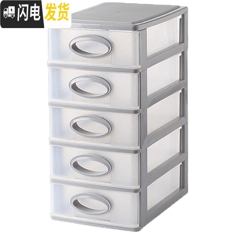 三维工匠简约桌面抽屉式化妆品收纳盒文具文件柜首饰桌上多层塑料整理盒高清大图