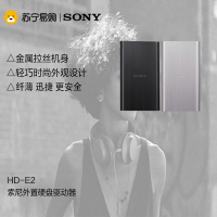 索尼(SONY) HD-E2(黑色)移动硬盘 2.5英寸 高速USB3.0 2TB 金属材质