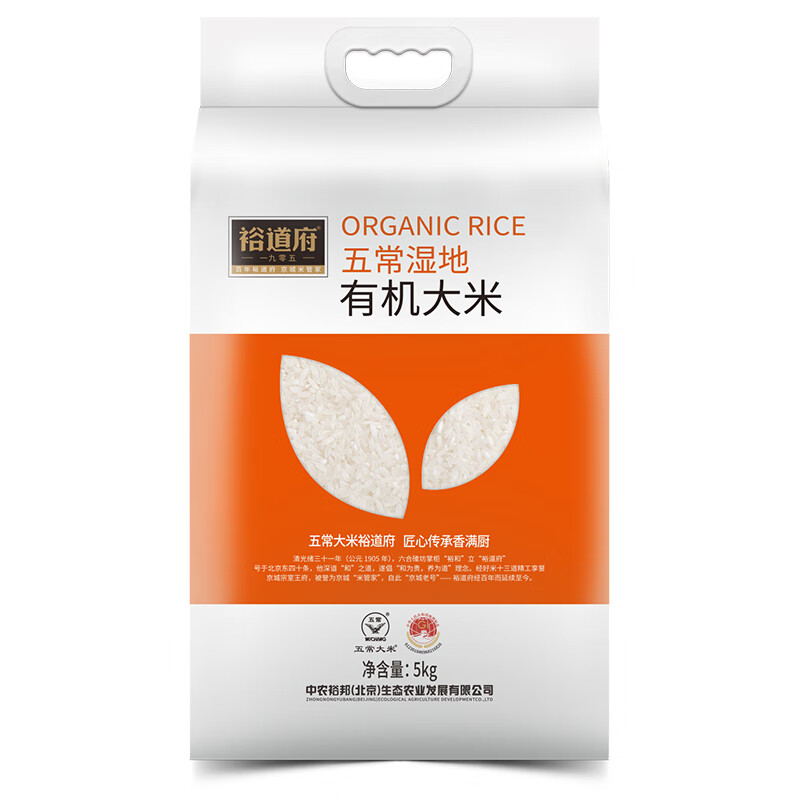 裕道府 五常湿地有机大米5kg 双层袋真空装