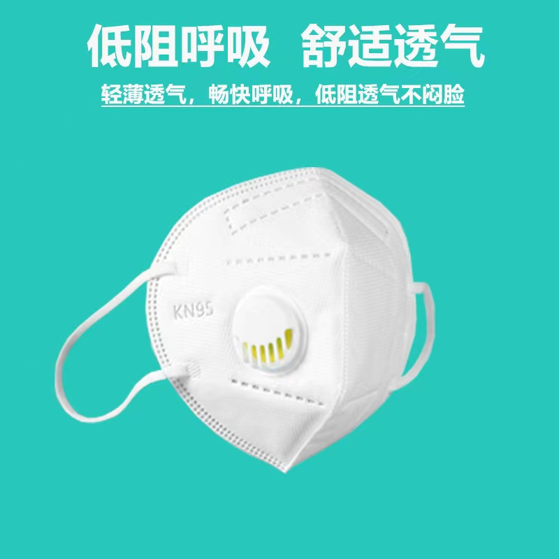 盛易顺 防护口罩 带呼吸阀