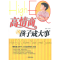 醉染图书高情商的孩子成大事9787802518315