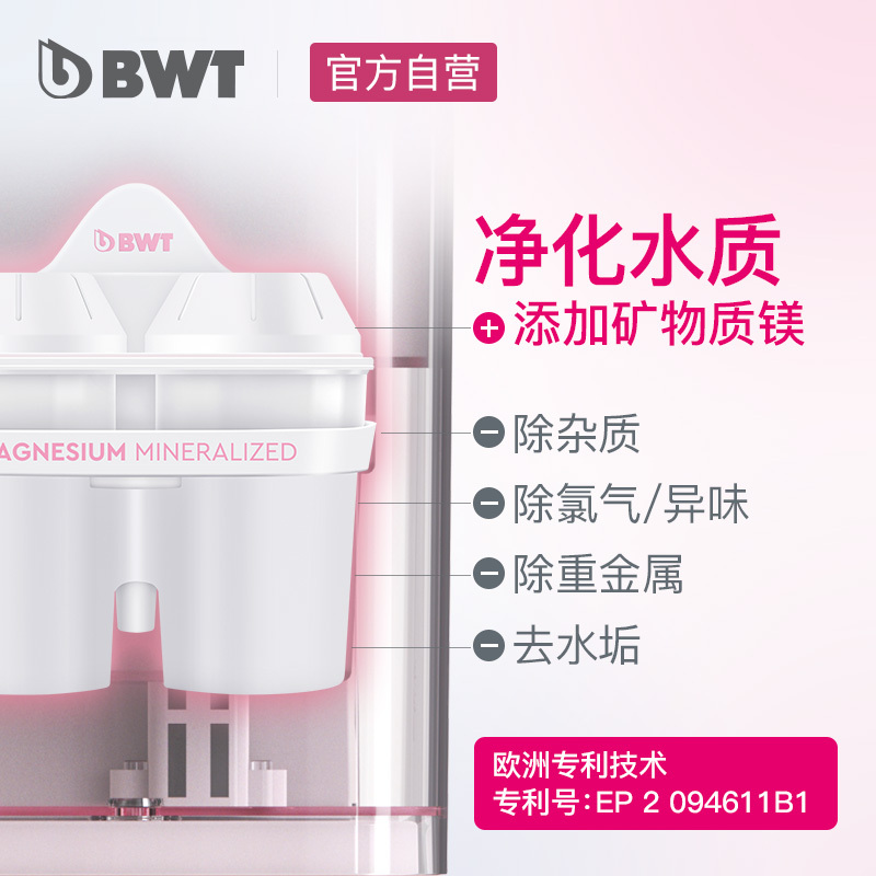 倍世( BWT)即热净饮机 倾心系列-WD18ACP-樱花粉整机 标配镁离子滤芯净饮一体机净水机