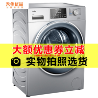 【二手99新】Haier/海尔XQG80-HB14876LU1洗烘一体家用滚筒洗衣机8KG直驱变频紫外线除菌祛味空气洗