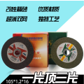 金钻 不锈钢金属打磨片105*1.2*16mm 25片/盒(盒)J绿片 切割片100角磨机不锈钢金属磨光机砂轮片
