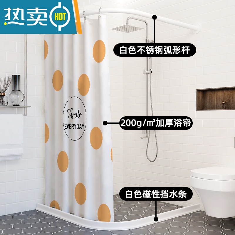 敬平弧形浴帘套装免打孔 磁吸浴室帘布L型卫生间隔断帘加厚防水帘 微笑 弧形杆D+宽2*高2m帘+2m磁挡