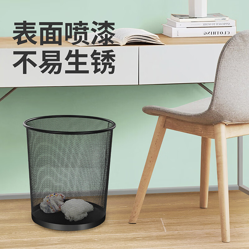 家用金属网垃圾桶无盖12L圆形黑色客厅卫生间卧室铁丝网办公纸篓[单个装]高清大图