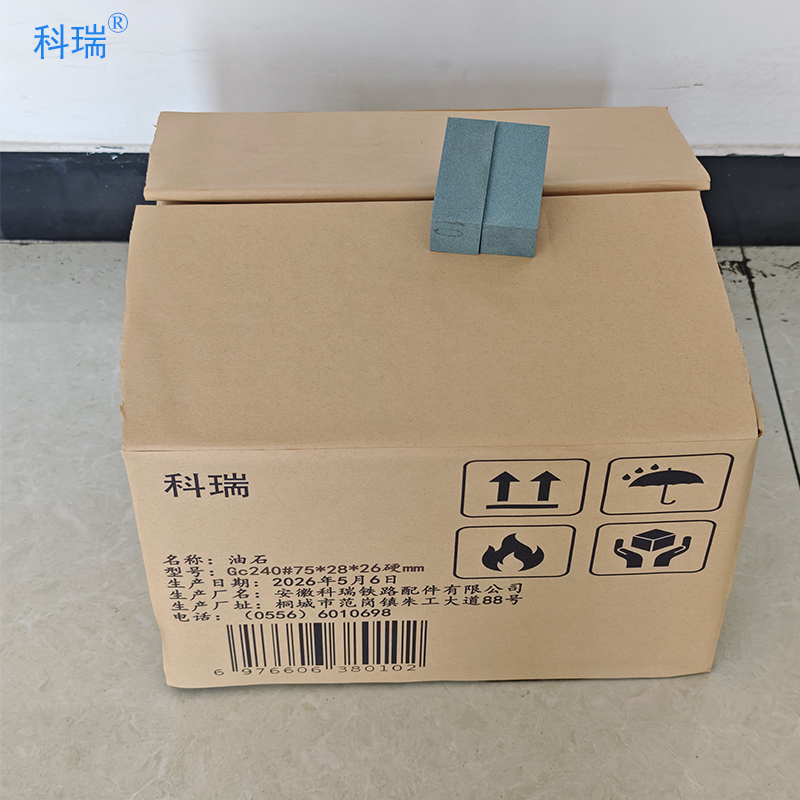科瑞 打磨油石 Gc240#75*28*26硬mm 只高清大图